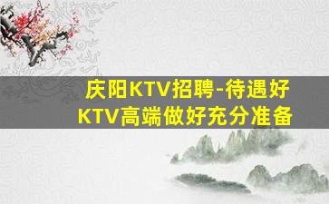黑龙江酒吧招聘